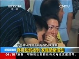 新闻直播间 《新闻直播间》 20141231 04:00