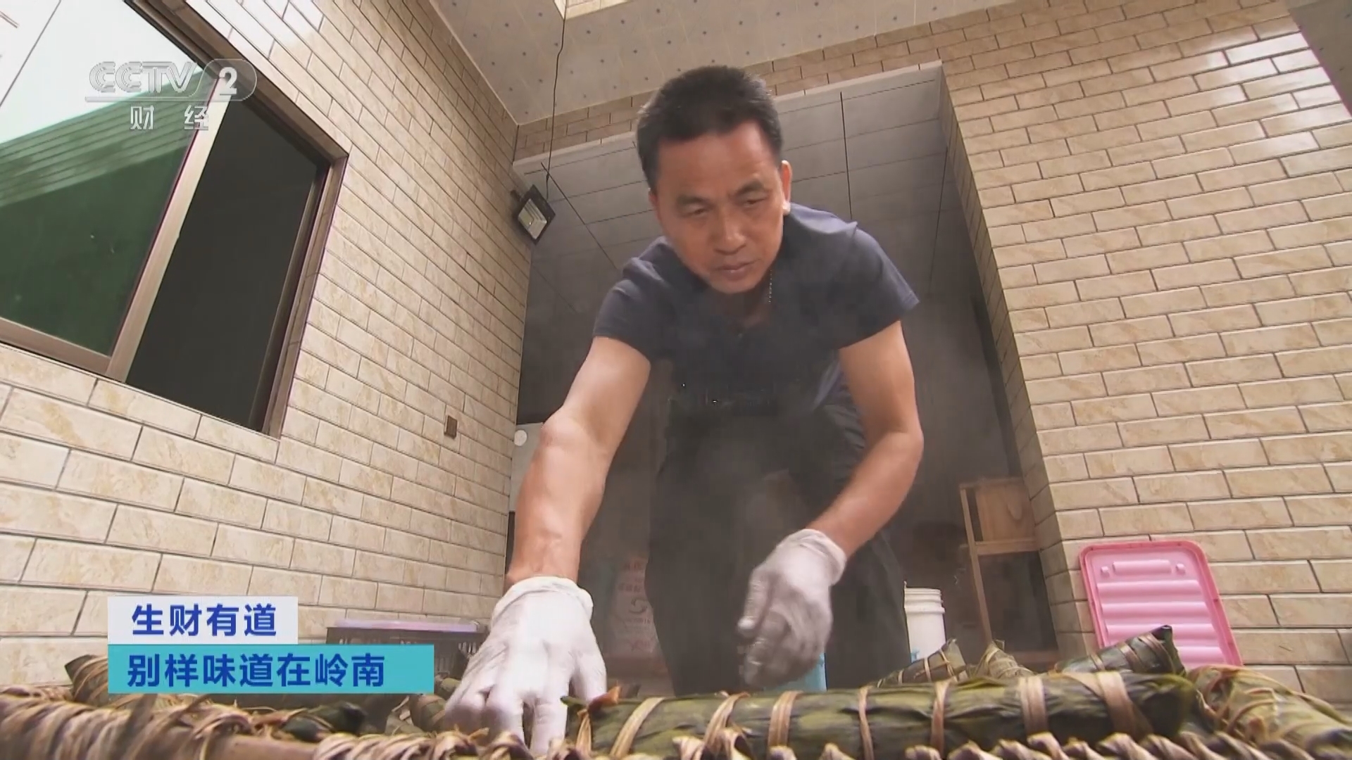 生财有道 《生财有道》 20240301 别样味道在岭南