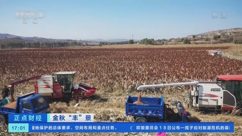 正点财经 《正点财经》 20221019 17:00