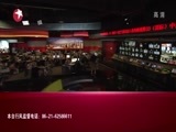 东方新闻 《东方新闻》 20141216