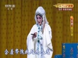 CCTV空中剧院 《CCTV空中剧院》 20160711 京剧《勘玉钏》 1/2