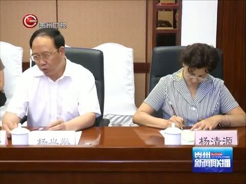贵州新闻联播 《贵州新闻联播》 20140811
