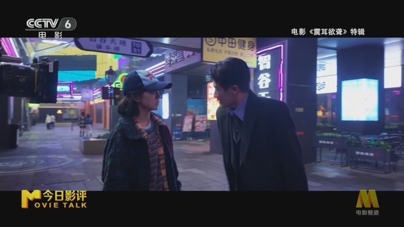 今日影评 《今日影评》 20251016 两种多面极致的角色 檀健次呈现如何？