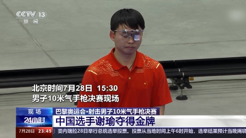 24小时 《24小时》 20240728