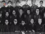 情暖人间 《情暖人间》 20170320 筑梦云南影像志 云南国医名师张震