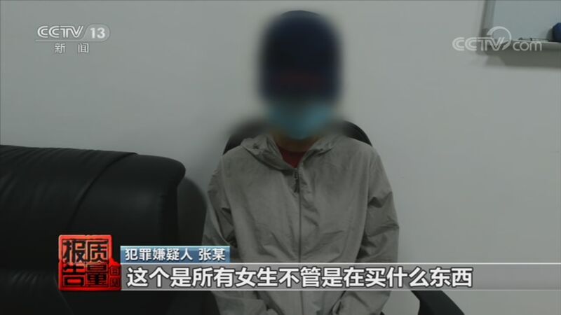 每周质量报告 《每周质量报告》 20201115 减肥“神药”真相调查