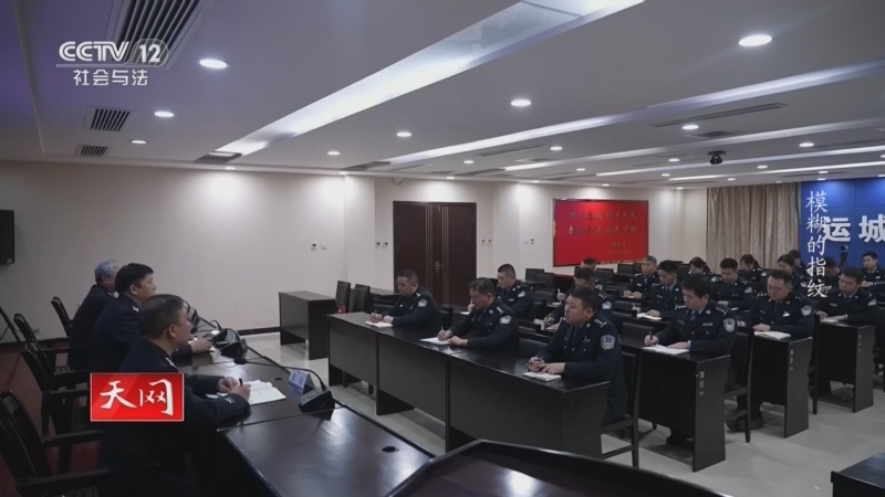 《天网》 20251217 模糊的指纹