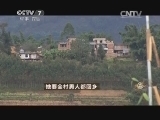 致富经 《致富经》 20150120 她要全村男人都回乡