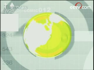 动漫世界 动漫世界 2008年 第138期