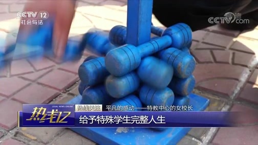 热线12 《热线12》 20190131