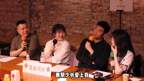 喜番喜剧&middot;精选 喜番调频：安利靠气势！
