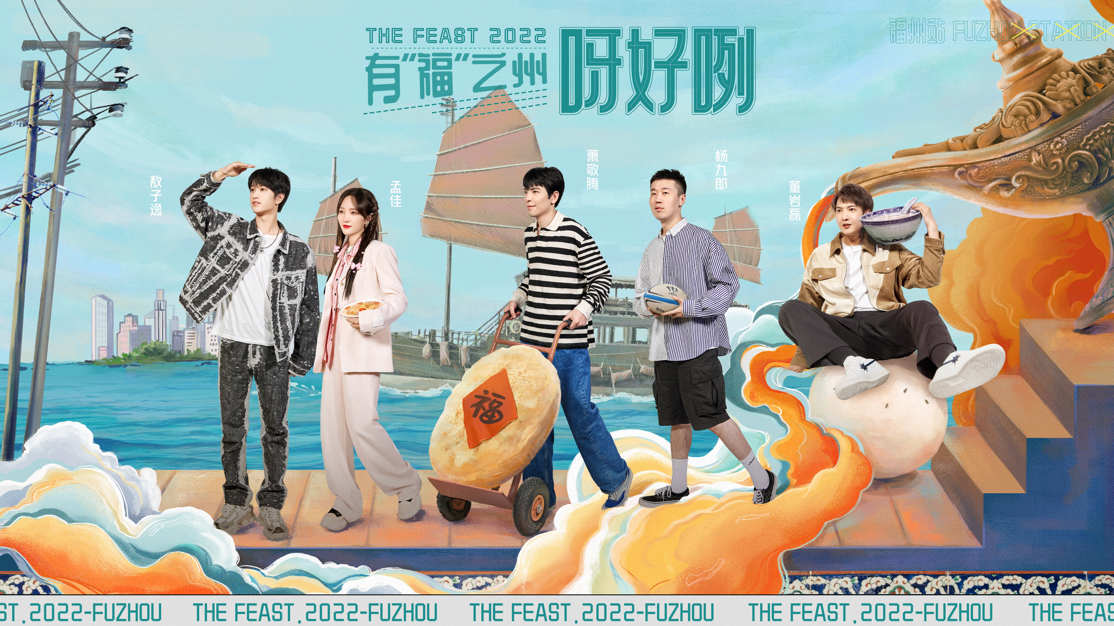 第8期：萧敬腾玩腰旗橄榄球灵活走位，孟佳形容美味惊艳自己