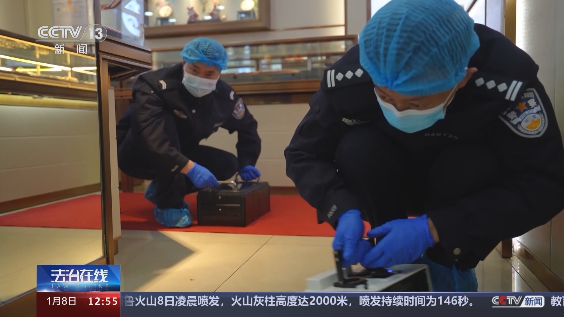 法治在线 《法治在线》 20240108