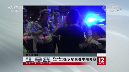 生命线 《生命线》 20191120