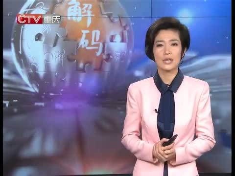 新闻解码 《新闻解码》 20150116 “买来”的文化