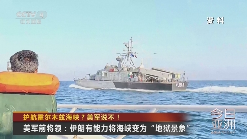 《今日亚洲》 20260312