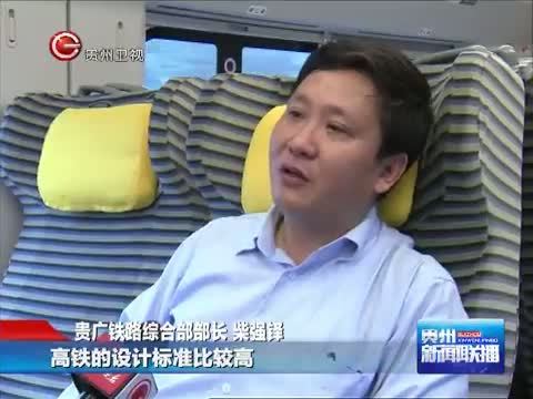 贵州新闻联播 《贵州新闻联播》 20141026