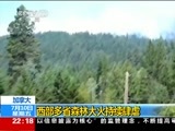 国际时讯 《国际时讯》 20150710
