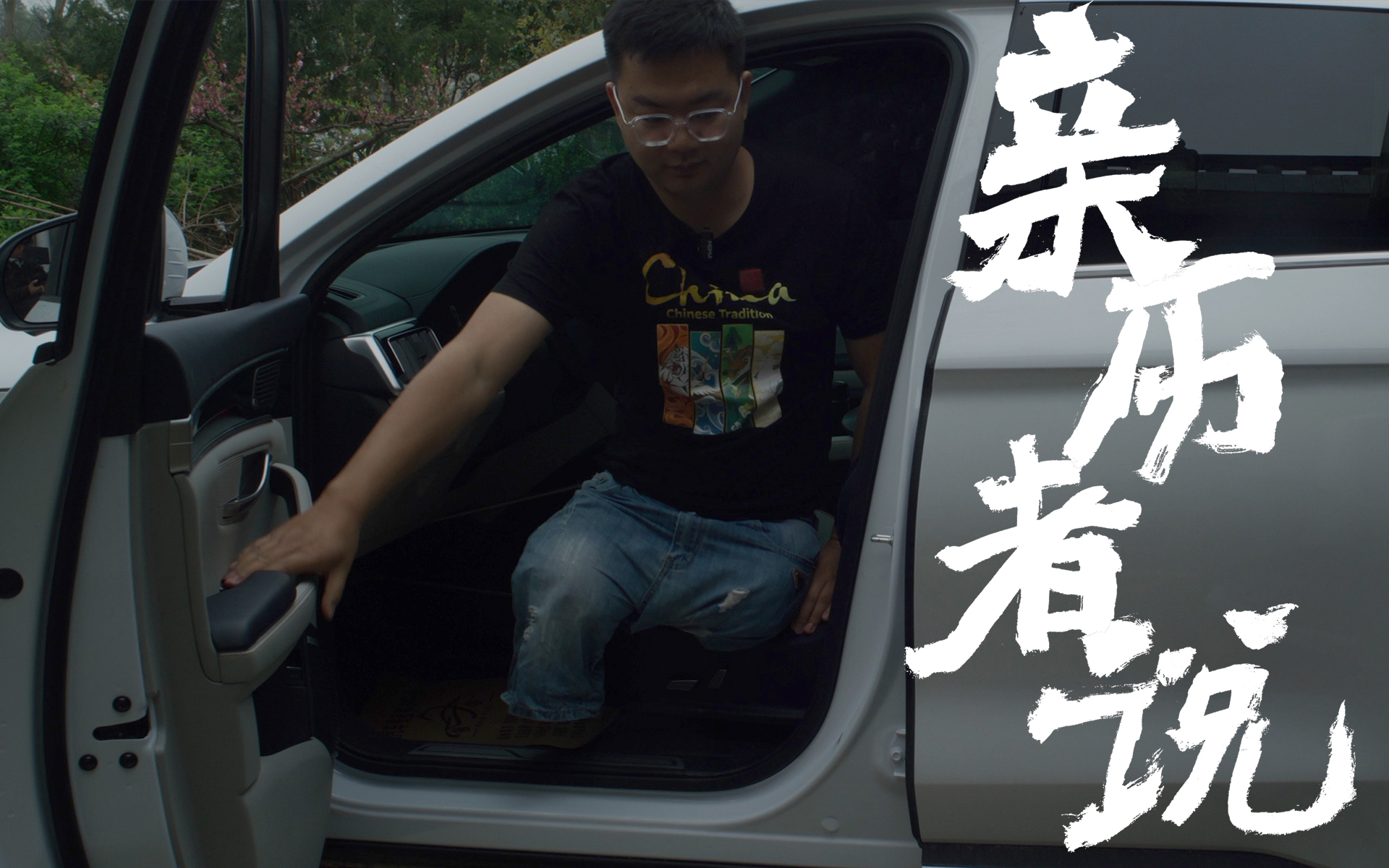 亲历者说 回到北川
