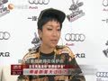 娱乐现场 《现场》20131121：《怒放2013》首映礼发布 吉克隽逸演绎“世界好声音”