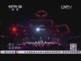 CCTV音乐厅 《CCTV音乐厅》 20141023 第14届音乐风云榜年度盛典