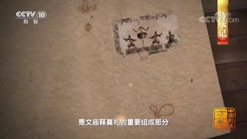 中国影像方志 《中国影像方志》 第190集 湖南浏阳篇