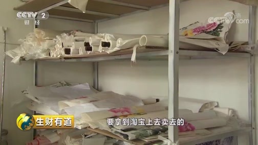 生财有道 《生财有道》 20190704 夏日经济系列 河南孟津：村村有妙招 全域旅游火