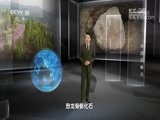 地理中国 《地理中国》 20170916 奇石怪象·寻找龙骨石