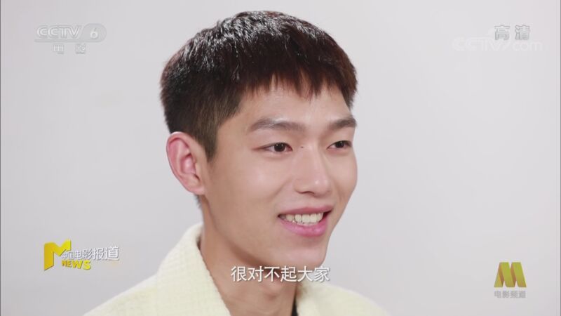 中国电影报道 《电影快讯》 20201018