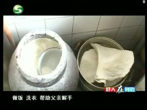好人在身边 《好人在身边》 20140406