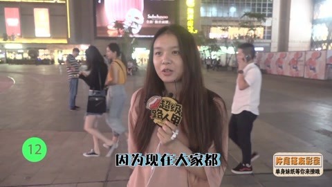 超级路人甲 恋爱中房租该不该AA？