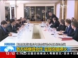 新闻30分 《新闻30分》 20170207