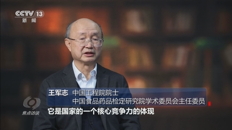 焦点访谈 《焦点访谈》 20260607 中国创新药 跑出加速度