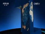新闻直播间 《新闻直播间》 20161213 04:00