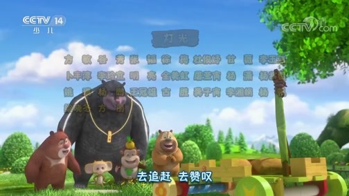 周末动画片 《周末动画片》 20191215 20:30