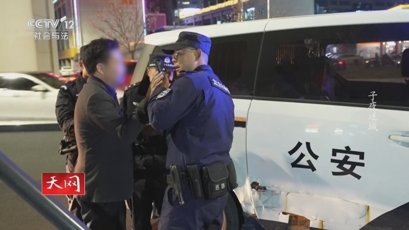 天网 《天网》 20260128 子夜迷城