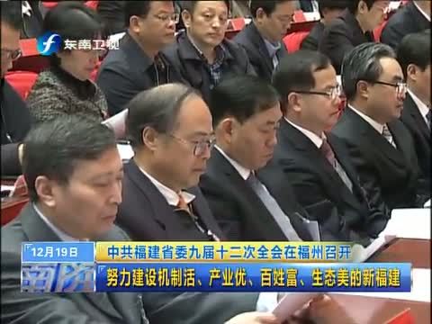 东南晚报 《东南晚报》 20141219
