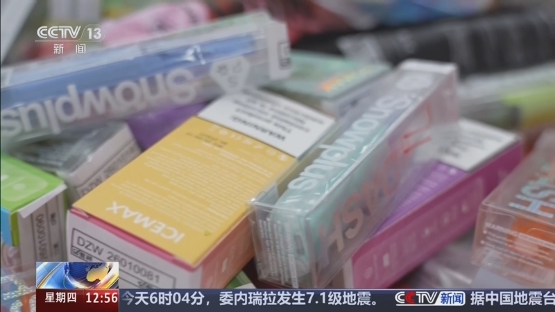 《法治在线》 20260625