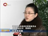 重庆新闻联播 《重庆新闻联播》 20170203