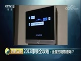 消费主张 《消费主张》 20180606 2018家装全攻略：全屋定制靠谱吗？