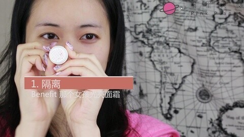 新手化妆教程 干皮怎么上bb霜？