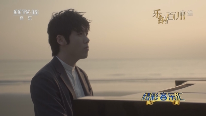 精彩音乐汇 《精彩音乐汇》 20221231