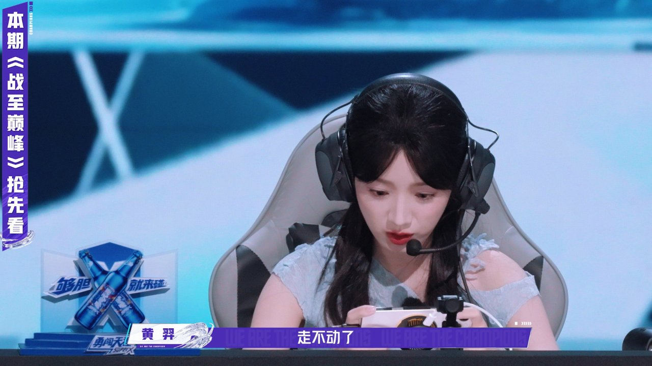 战至巅峰 第4季 抢先看：实力压制！SSTX VS B&B 赛果如何？