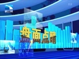 吾股丰登 《吾股丰登》 20180206