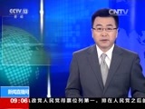 新闻直播间 《新闻直播间》 20151221 09:00