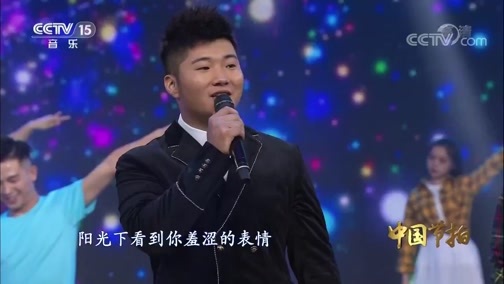 中国节拍 《中国节拍》 20200429