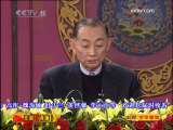 CCTV空中剧院 京剧 西施 访谈