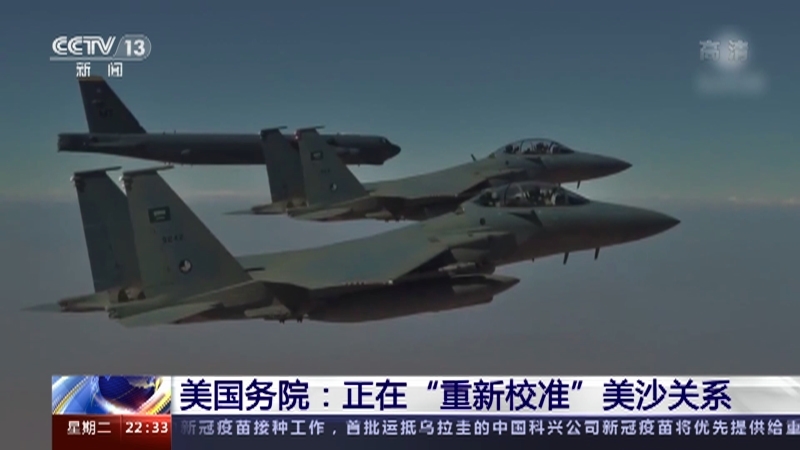 《环球视线》 20210302