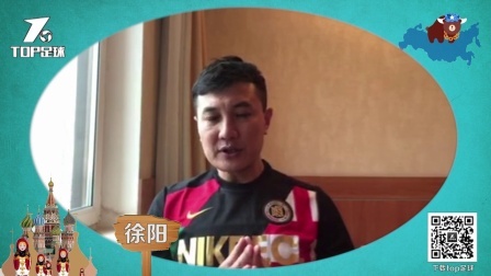世界杯前线风云 徐阳分析世界杯揭幕战：俄罗斯沙特不会出现大比分