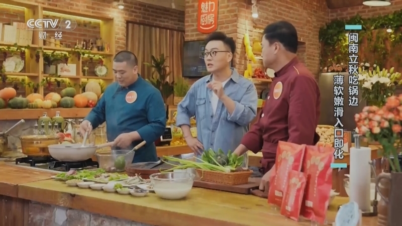 回家，吃饭 《回家吃饭》 20240807 摸秋 啃秋 晒秋 贴秋膘 立秋的这些讲究 今天全知道